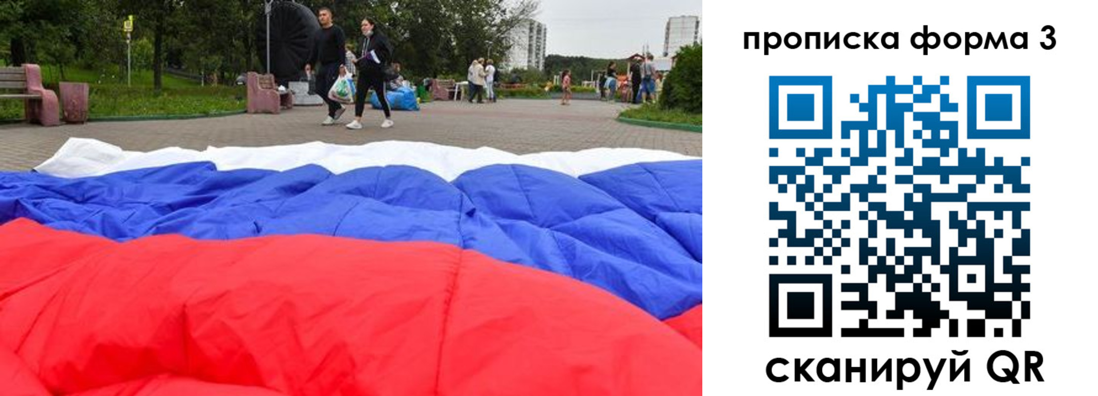 временная регистрация поиск в Покачах