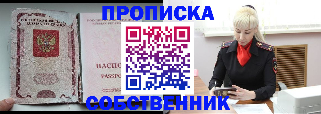 прописка для военкомата в Покачах